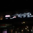 고기꾼허영달 이미지