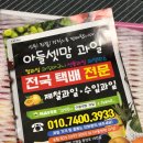 아들셋맘과일