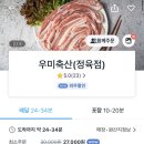 우미축산 이미지