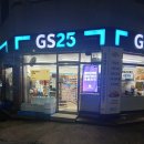 지에스(GS)25 대구산격센타점 | 대구 산격동 GS대구산격센터점 간식 맛집