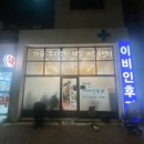 파란이비인후과의원 이미지