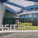 대구역 관광안내소 네이버블로그