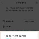 휴족시간 송내점 이미지