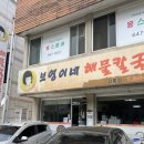 보영이네집 이미지