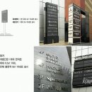 라인광고간판