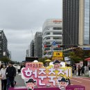 다이어트댄스(야간) | 🌿 [서울축제리뷰] 제23회 서울 강서구 허준축제 – 전통과 건강이 함께한 가을 축제