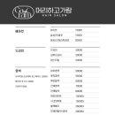 국제미용실 이미지