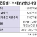 다운태양광발전소 이미지