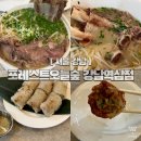 4230 | 역삼역 쌀국수 맛집｜포레스트오늘숲 강남역삼점 왕갈비쌀국수 점심 후기