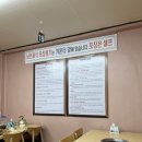 효령매운탕 | 대구 군위 효령 맛집 삼장매운탕 방문 후기