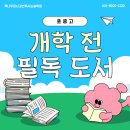 책나무미사강변독서학원