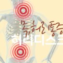 용인마디튼튼재활의학과의원 이미지