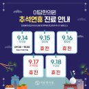 이담한의원 이미지