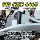 타이어프로용봉점 이미지