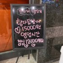 CU 첨단미소점 | 신용동양꼬치 맛집 가성비 좋은 장가계🍖