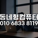 한컴 오피스 한글 2014 2 | 강북구 한컴오피스 한글 원격설치, 소중한 내 시간 지키는 초간단 비법