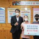 조천초등학교 이미지