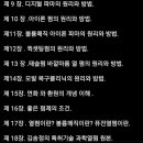 모발 과학 열펌 이론 및 테크닉 영상 판매용샘플 이미지