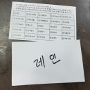 하란님 후원 마작패(열쇠고리)타기 빙고미션 이벤트 2탄 이미지