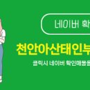 롯데부동산중개사무소 이미지