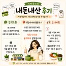 [김해 대동] "이천 년의 향기" 장군차 산들농원 카페 솔직 후기