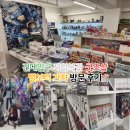 능동로L | 건대 굿즈샵 별보러가챠 - 데스노트 누이 봇치더락 쿠지 후기