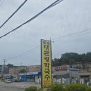 운포대관령막국수촌