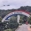 삼사해상공원 공연장 이미지