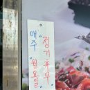 대구 봉덕동 맛집 - 고소한 기름짐이 기가막힌 등푸른 생선 전문점 - 등푸른생선집 ★★