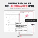 (주) 매칭바이
