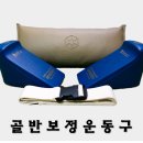 빛살림정골요법