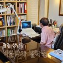 창원철학관 &#34;백운박사철학원&#34; 손금 사주 잘 보는 곳 후기