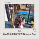 발리 사누르 머리땋기 Hair Braiding 아이랑 해본 후기 (Donna Spa)