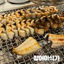 탄현떡방앗간 | 일산 파주 가성비 장어 맛집 장어미식가 가족외식, 모임장소로 추천