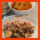 달콤한 캠핑장 | 캠핑장밀키트 추천! 캠핑떡볶이+닭꼬치로 완성한 캠핑음식 한상 후기