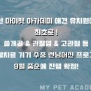 마이펫아카데미 이미지