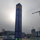 종합운동장역 4번출구 이미지