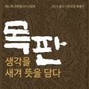 새겨담다 이미지