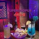 슈퍼두펍