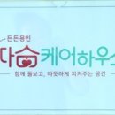 따숨