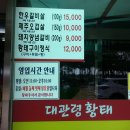 솔밭숯불갈비 - 강북구 노해로 107 | 솔밭숯불갈비