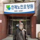 인제노인복지센터 이미지