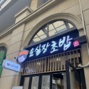 [수원 광교 맛집] 비쥬얼부터 압도당하는 &#34;윤실장초밥 광교점&#34; 후기