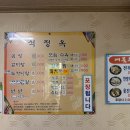 특미한우소머리국밥 이미지