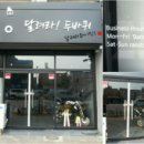 두바퀴오토바이