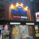 연어왕국 | 왕십리역 횟집 연어 무한리필 [연어왕국 왕십리 본점] 다녀온 후기