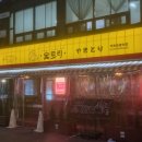 세븐일레븐 운천점 이미지