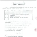 푸른솔관광 이미지