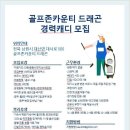 골프존카운티 드래곤 이미지