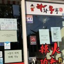 다복향 마라탕 이미지
